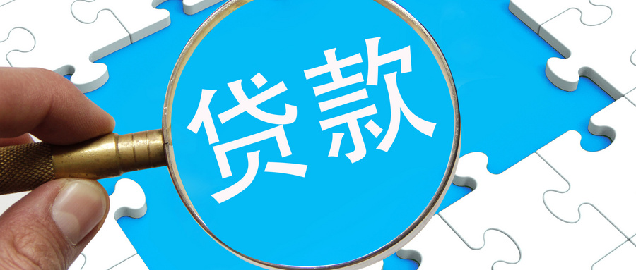 招商欠两万三还了一万后该怎么办？上海空放借一万还2万『招商欠两万三还了一万后该怎么办？』(最新不看征信小贷口子被严查封禁引发行业关注上海空放短借查的出吗『最新不看征信小贷口子被严查封禁引发行业关注』)