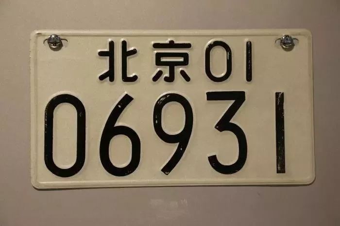 经牌出租可以信赖哪家机构？最靠谱的租北京车牌指标中介平台。 “北京车牌租赁哪家中介公司最值得信赖？北京车牌指数推荐”